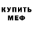 Метадон мёд Bxevy 2x