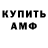 АМФЕТАМИН 97% ArU aNa