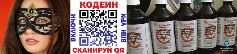 kraken tor  Пенза  Кодеиновый сироп Lean Purple Drank 