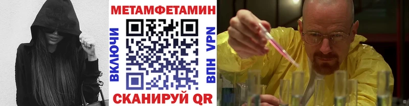 Первитин Декстрометамфетамин 99.9% shop состав Пенза